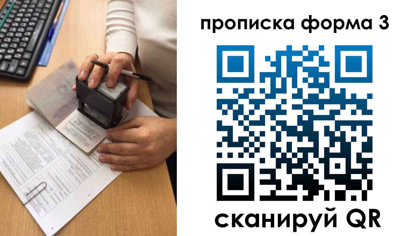 купить прописку в Выксе