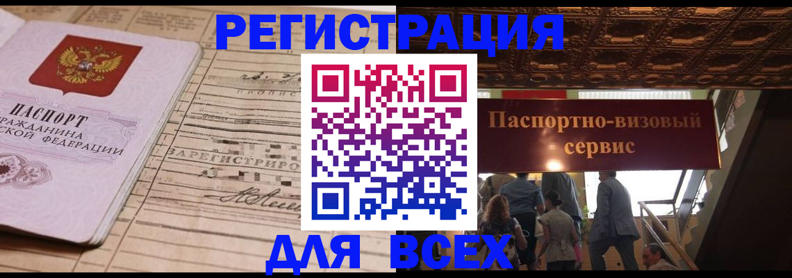 прописка в квартире в Выксе