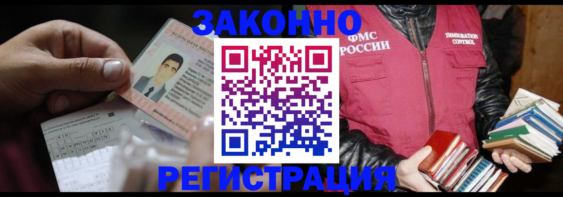 временная регистрация купить в Выксе