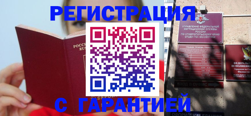 купить прописку в Выксе